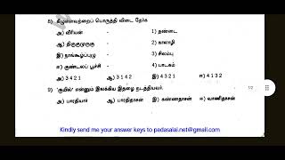 11th tamil second mid term 2023 question paper [upl. by Fannie]