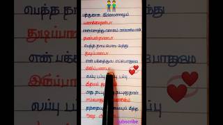 👬Friendship Song🔥trendingsonggvprakashytshortslatestsongsubscribe💞 [upl. by Oriole558]