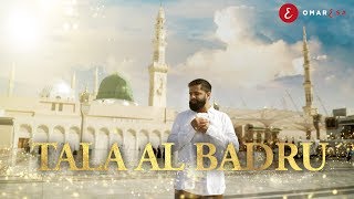 Omar Esa  Tala Al Badru Official Nasheed Video  Vocals Only [upl. by Neelyam339]