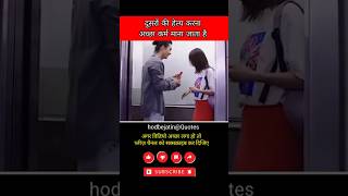 दूसरों की हेल्प करना  Motivational Video shorts ytshorts Success  Status videos [upl. by Aleit]