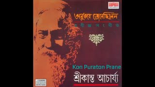 Kon Puraton Prane  Srikanto Acharya  Sagarika Music  Best of Tagore Songs [upl. by Irrep]