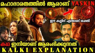 Who Is Kalki  Ending Explanation🔥 Kalki Detailed Complete Explanation From Mahabharata Malayalam [upl. by Ysdnil]