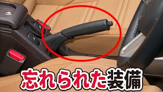 【昭和】いつの間にか消えた車用語10選！今でも使ってたらオジサン？ [upl. by Esinek963]