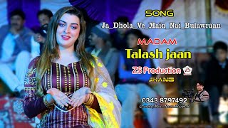 Talash jaan  Ja Dhola Ve Main Nai Bulawraan 2022 Dance video ZS Production [upl. by Hanley]