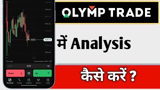 Olymp Trade Me Analysis Kaise Kare Olymp Trade Analysis For Beginners [upl. by Enilekaj]