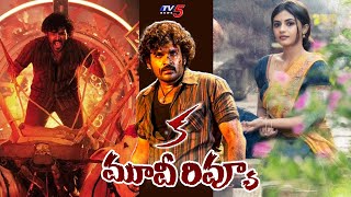 Ka Movie Review  Kiran Abbavaram  Ka review  TV5 Entertainment [upl. by Pachton]