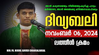 ദിവ്യബലി 🙏🏻NOVEMBER 06 2024 🙏🏻മലയാളം ദിവ്യബലി  ലത്തീൻ ക്രമം🙏🏻 Holy Mass Malayalam [upl. by Sheff]