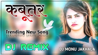 Kabootar Song  Dj Remix  Uda Uda Re Kabutar Mere Dhunge Pe Baitha Song  New Haryanvi Song 2022 [upl. by Notrab]