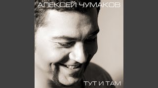 Всё будет как ты хочешь [upl. by Assiron]