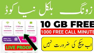 Zong Free Internet Codes 🔥 10 GB Free Internet [upl. by Lenette]