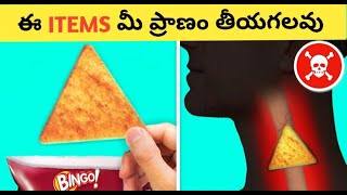 100 interesting Facts In Telugu  facts in telugu new  100 Telugu Facts  Facts Forever [upl. by Etep]