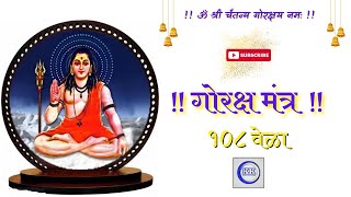 Goraksh Mantra 108 times [upl. by Hsirrap]