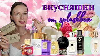 Самых лучшие ароматы от splashbox Самые топовые нишевые и те которые не найти тут [upl. by Ibrahim]