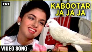 Kabootar Ja Ja Ja Video Song  Maine Pyar Kiya  Salman Khan Bhagyashree  S P B Lata [upl. by Bakerman342]