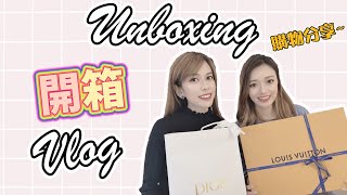 開箱Vlog 001  Dior amp LV圍巾開箱上集  Dior Oblique爆款圍巾  冬天配飾快速分享 [upl. by Ojyllek]