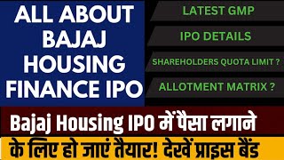 Bajaj Housing Finance IPO  Bajaj Housing IPO Analysis  Bajaj Housing Shareholders Quota  GMP [upl. by Peppel704]