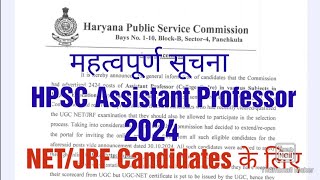 HPSC Assistant Professor 2024महत्वपूर्ण सूचना2424 postHPSC update [upl. by Bithia]