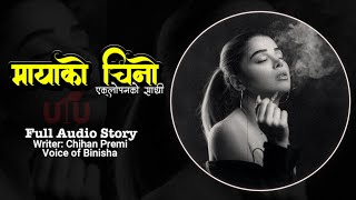 मायाको चिनो  A Real Story  Chihan Premi  Voice of BInisha  Nepali Story Books [upl. by Syla]