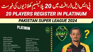 PSL 2024  List of 20 Platinum category international players in PSL 9 draft  Ad Sports [upl. by Mary]