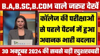 College Exam 2024  BABSC BCOM New Exam Date 2024 BABSC BCOM New Time Table 2024 [upl. by Hillell187]