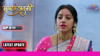 Mangal Lakshmi  मंगल लक्ष्मी  Ep 30  Mangal ने छुपाया अपना दुख दर्द  Latest Update [upl. by Lindbom]