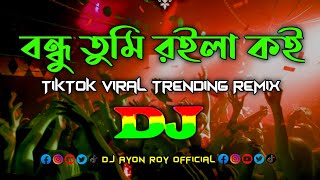 Bondhu Tumi Royla Koy – Dj  TikTok Trending  Viral Trance Remix  বন্ধু তুমি রইলা কই  Bangla Dj [upl. by Glaab]