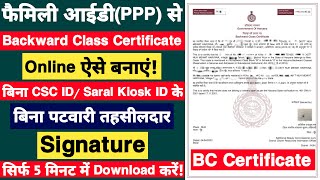 BC Certificate Apply Online Haryana  Haryana Backward Class Certificate Apply Online Process 2023 [upl. by Crisey]