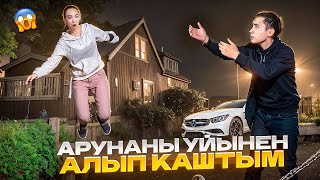 АРУНАНЫ УЙЫНЕН АЛЫП КАШТЫМ🤯 МАМАСЫНА УСТАЛЫП КАЛДЫК😱😱😱 [upl. by Benilda891]