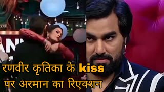 Kritika Malik को किया Ranvir Shorey ने kiss तो ये था Armaan Malik का reaction [upl. by Aruon]