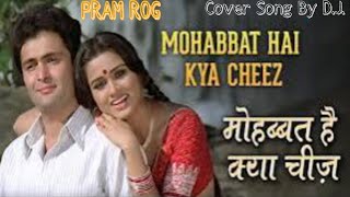 Mohhabat He Kya Cheeze ❤️Prem Rog❤ Rishi Kapoor Padmini✴️Lata MangeshkarSuresh wadkar [upl. by Esadnac]