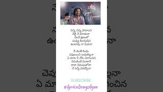 Gaaju Bomma Song lyrics in TeluguHi Nanna Nani Mrunal heshamabdulwahab lyricalsongsbgm hinanna [upl. by Hotchkiss]