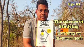 Life Changing lessons from the book Deep Work  01 Introduction  deepwork psychology [upl. by Yraccaz]