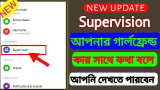 মেসেঞ্জারে আপনার গার্লফ্রেন্ড কার সাথে কথা বলে দেখুন supervision messenger Edit of Tareque [upl. by Vharat]