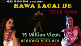 Hawa Lagai De  Title Song  ADIVASI KHILADI  DR Lakra amp Elizabeth [upl. by Eoj951]