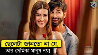 ছেলেটা এক রোবটের প্রেমে পড়েছিলো  Teri Baaton Mein Aisa Uljha Jiya Movie Explained In Bangla [upl. by Loy]