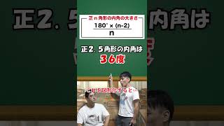 【図で】学校で習った作図を卒業してから使った人いる？【雑学】 [upl. by Sholom]