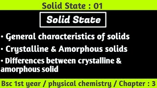 Solid state  Crystalline amp Amorphous solids amp differences  Bsc 1st year chemistry  by chemboost [upl. by Relyhs407]