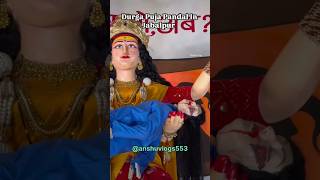 जबालपुर में ऐसा मूर्ति बनाया गया हैं।🥹🙏🌺Anshuvlogs553 😍🌸subscribe 🙏ytshorts virlsong [upl. by Byrom]