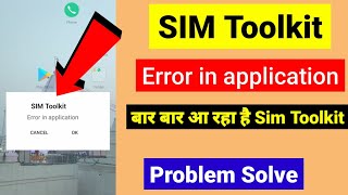 Sim Toolkit Error in Application  Sim Toolkit  Error in application  Sim Tool kit Problem [upl. by Ykroc]