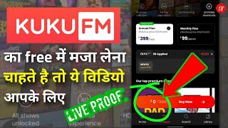 kuku fm free subscription 🔥how to use kuku fm for free  kuku fm app review [upl. by Nirej93]