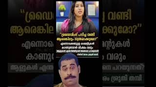 ഡ്രൈവിംഗ് പഠിച്ച വണ്ടി ആരെങ്കിലും സ്വന്തമാകുമോ troll viralreels malayalam trollmalayalam vlog [upl. by Anniram588]