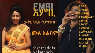 Fikeraddis Nekatibeb  EMBI Full Non Stop Album  ፍቅርአዲስ  ነቃጥበብ  እምቢquot ሙሉ አልበም [upl. by Assen688]