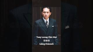 Tony Leung Chiu Wai 梁朝偉  Liáng Cháowěi [upl. by Pickering]