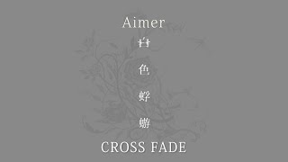 Aimer「白色蜉蝣」CROSS FADE [upl. by Luzader768]