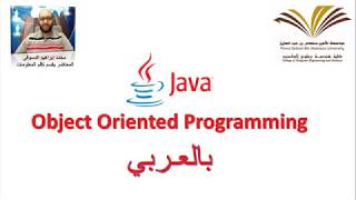 17  Abstract class and Abstract Method in Java  برمجة 2 [upl. by Gerik]