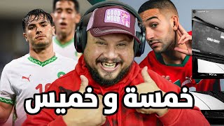 خماسية المنتخب المغربي على الغابون و البكاء في مصر [upl. by Akeimahs349]