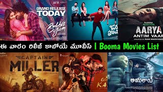 This Weekend Released All Telugu I Booma Movies Release ListThis Week Release Telugu I Booma Movies [upl. by Anale]