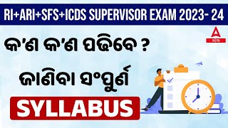 RI ARI AMIN ICDS Supervisor Statistical Field Surveyor Syllabus 2023  Complete Syllabus [upl. by Eerual]