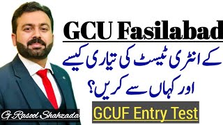 GCU Fasilabad Entry Test Detail  GCU  Entry Test Detail  Entry Test For BS [upl. by Eigram]