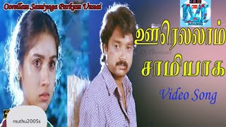 Oorellam saamiyaga sad video song  Deiva vaakku  karthik [upl. by Itsyrc]